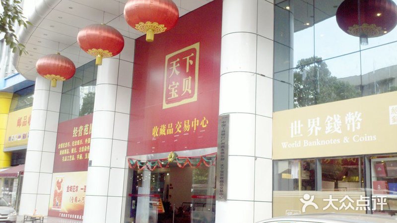 邮票收藏的流行趋势与投资价值