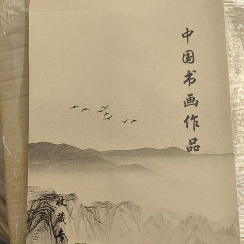 邮票收藏:岁月的印记
